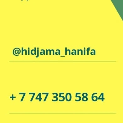 Для записи на процедуры