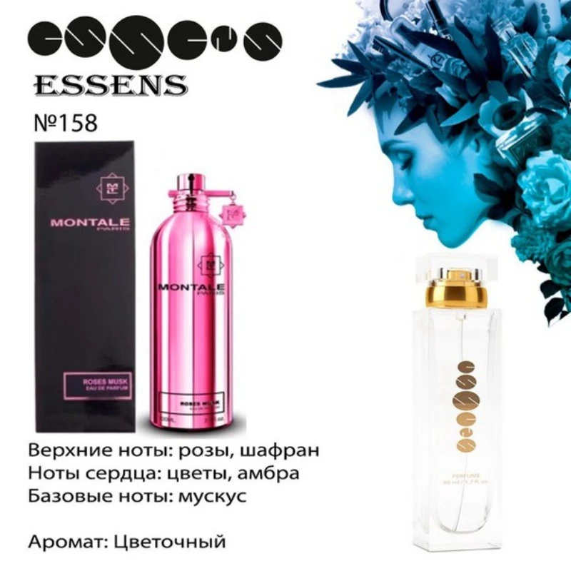 ❤️ДЛЯ ПОКЛОННИКОВ Аромата MONTALE ROSES MUSK❤️ ⠀