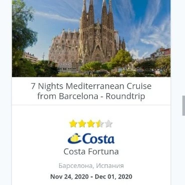 Круизы от компании Costa готовы стартовать уже в сентябре🔥