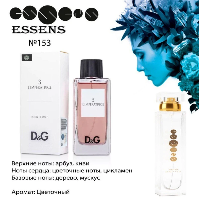 ♥️Для поклонников аромата D&G L'IMPERATRICE♥️