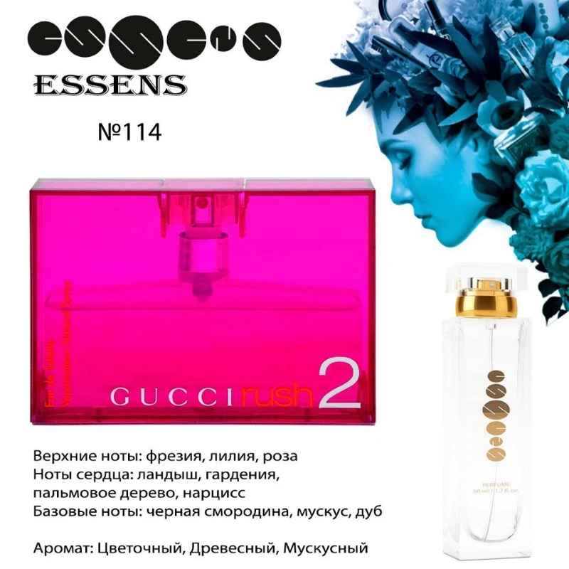 ♥️Для любителей аромата GUCCI RUSH2♥️