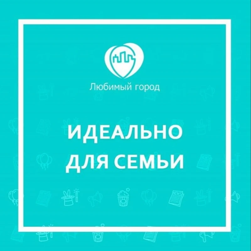 Сотрудничество 