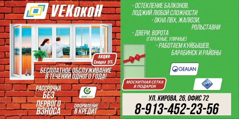 VEKокоН
