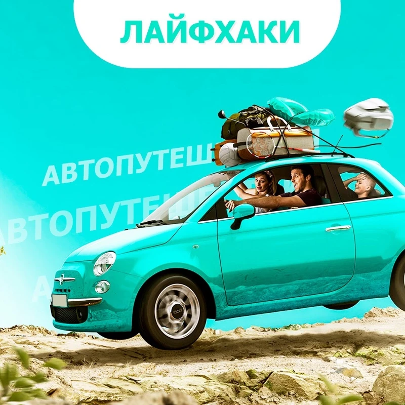 💡Лайфхаки💡