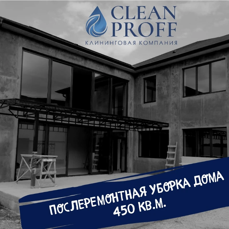 💎УБОРКА ДОМА ПОСЛЕ СТРОИТЕЛЬСТВА 💎