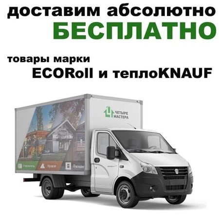 Доставка по Нижнему Новгороду бесплатно