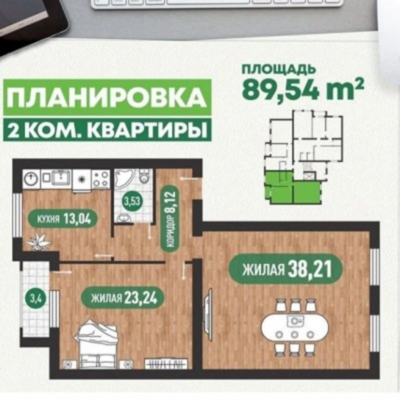 Рассрочка 
