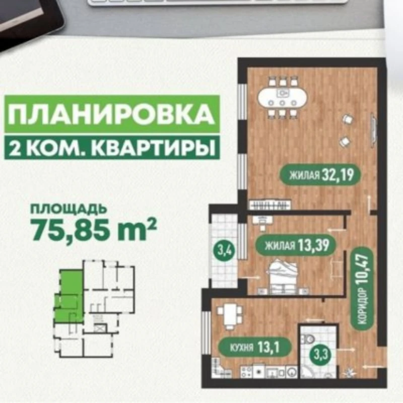 Рассрочка 