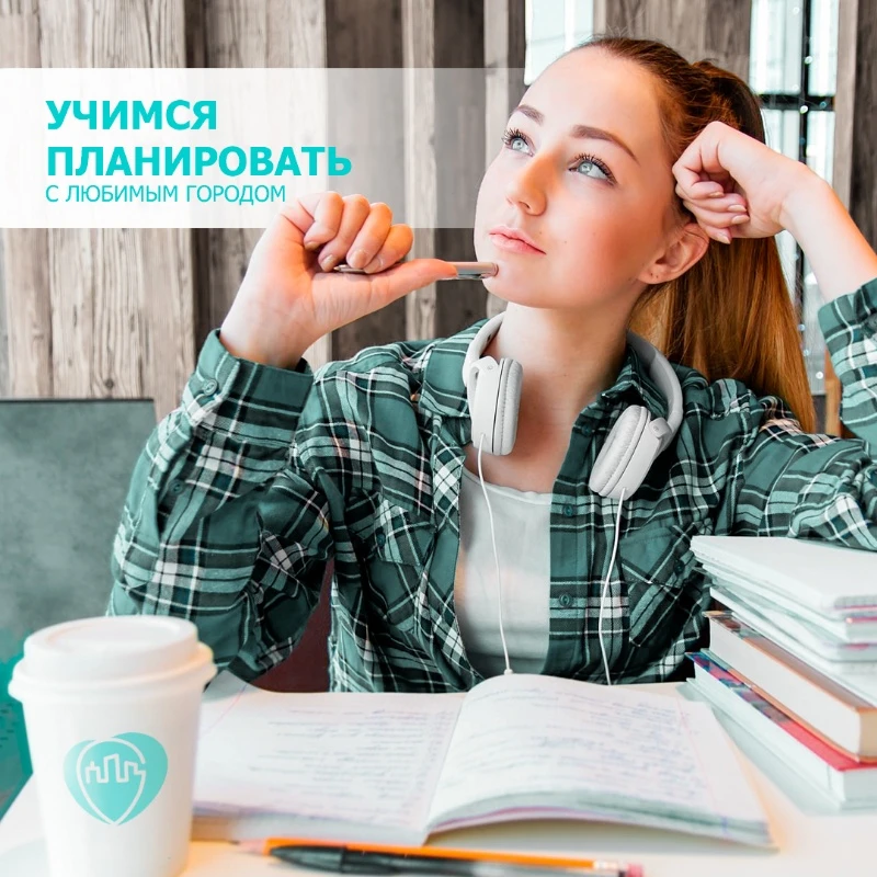 Любимый город 