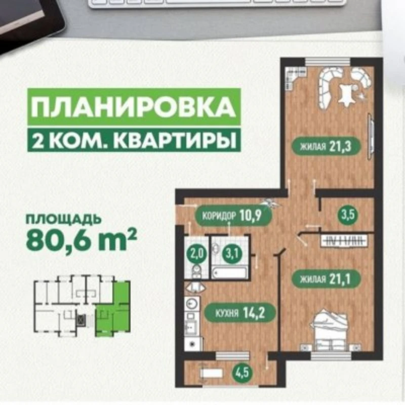 Рассрочка 