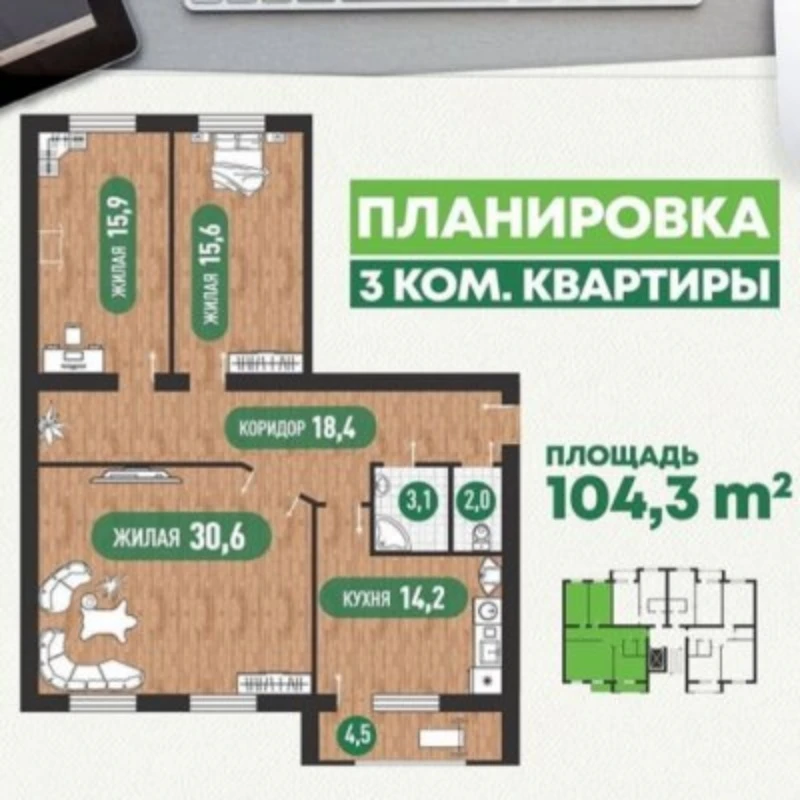 Рассрочка 