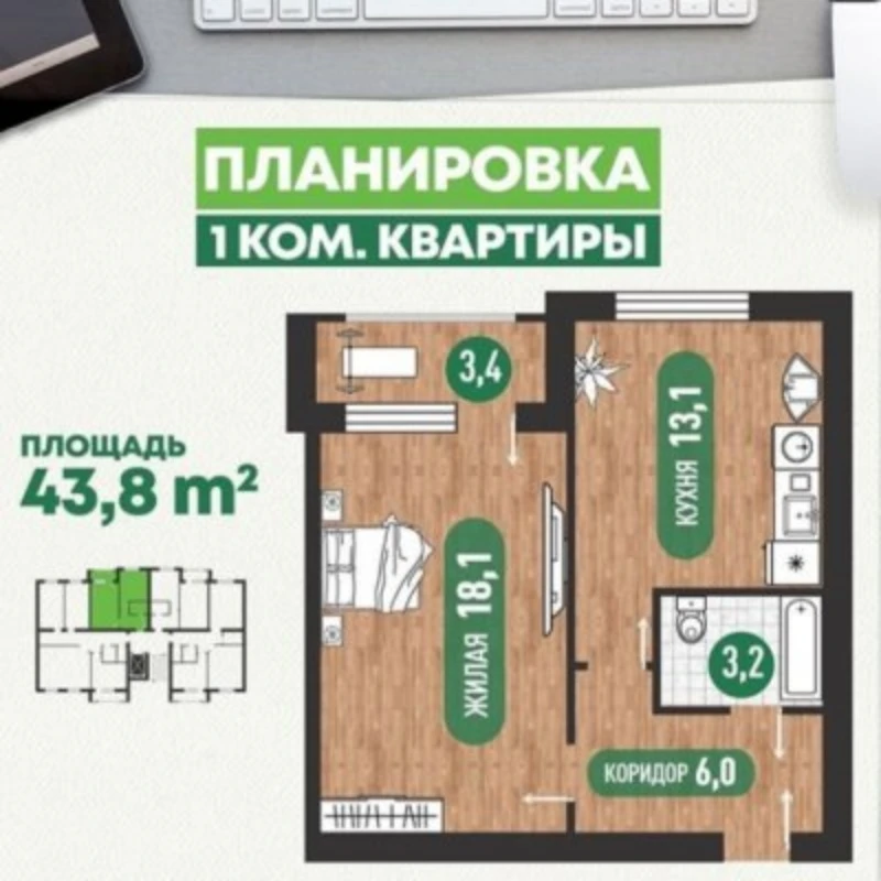Рассрочка 