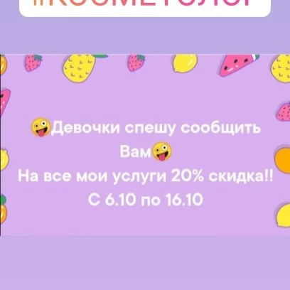 !!!!!!! 20%скидка