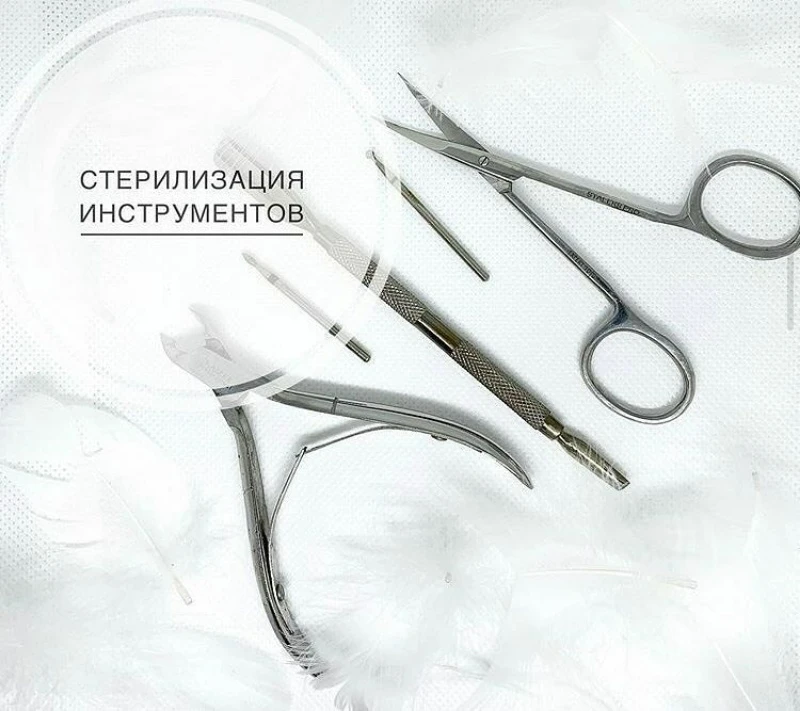 СТЕРИЛИЗАЦИЯ ИНСТРУМЕНТОВ