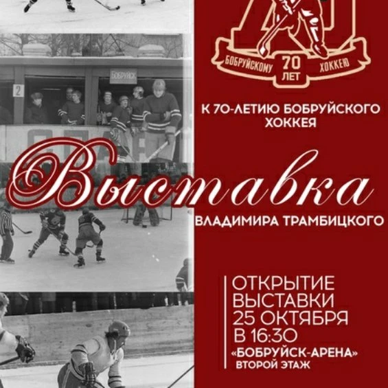 Выставка