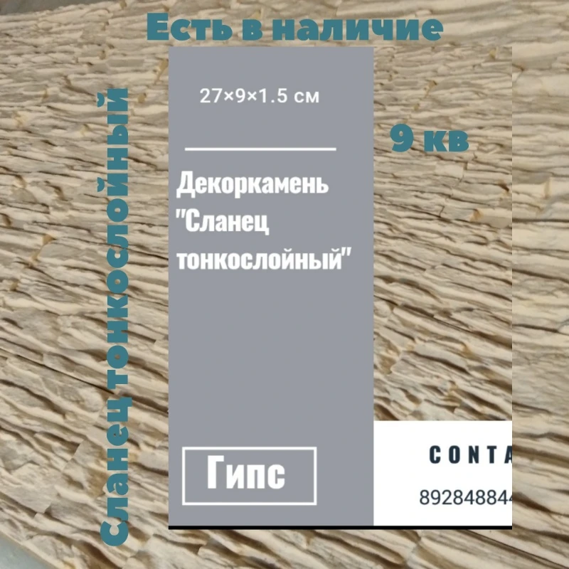 #декоркамень 