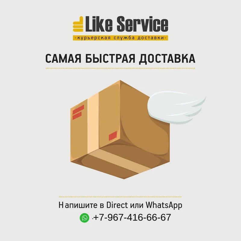 КУРЬЕРСКАЯ СЛУЖБА ДОСТАВКИ🚗