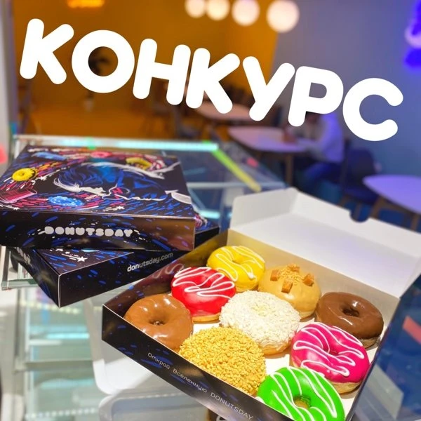 Объявляем конкурс!