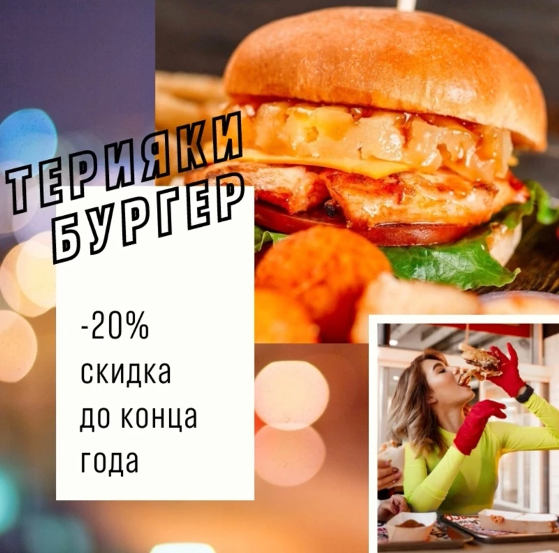Снижение цены до конца года!