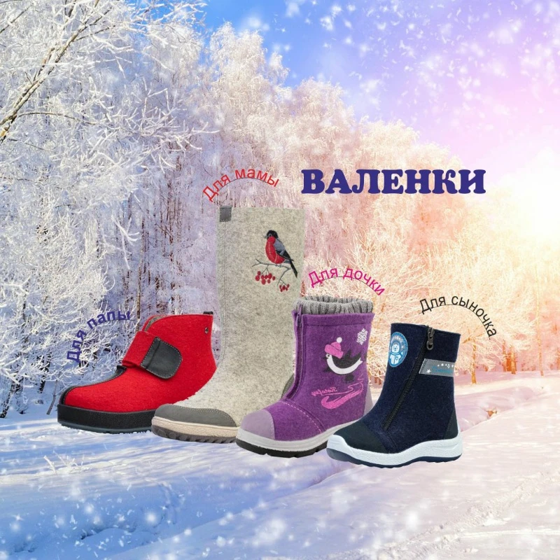 💥💥Валенки-идеальная обувь для холодной зимы!💥💥