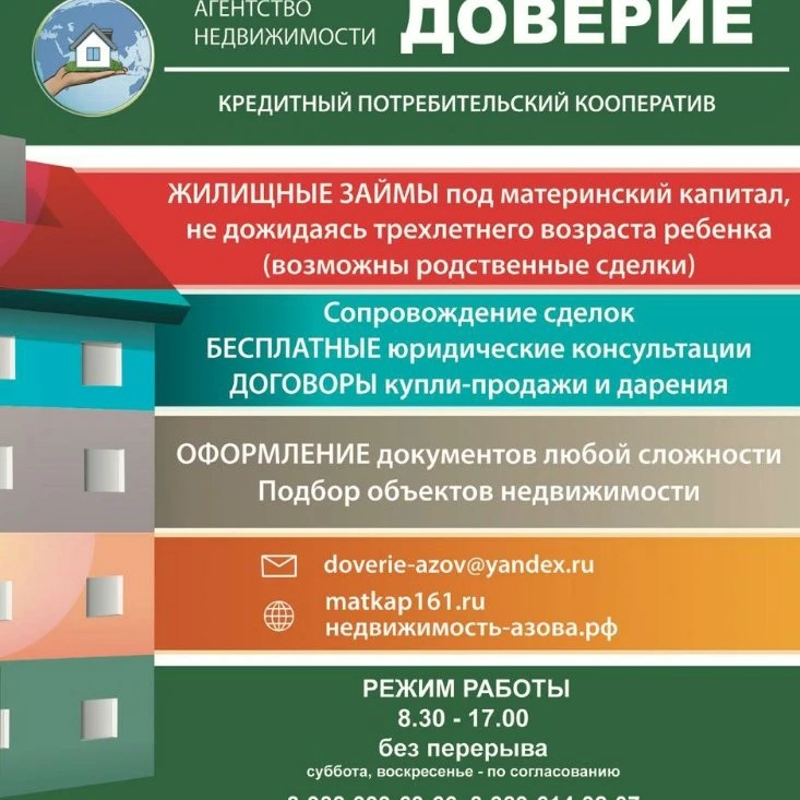  Наш офис 