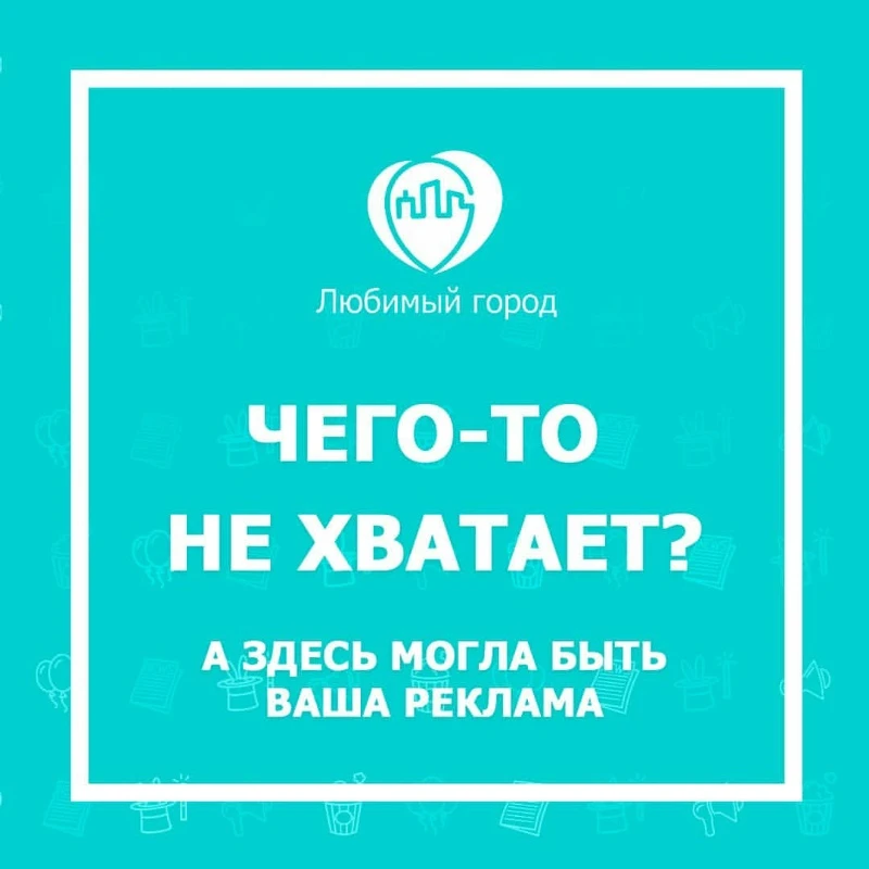 Создай рекламу бесплатно