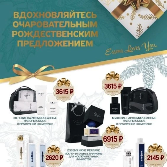 Подарочные наборы из Европы
