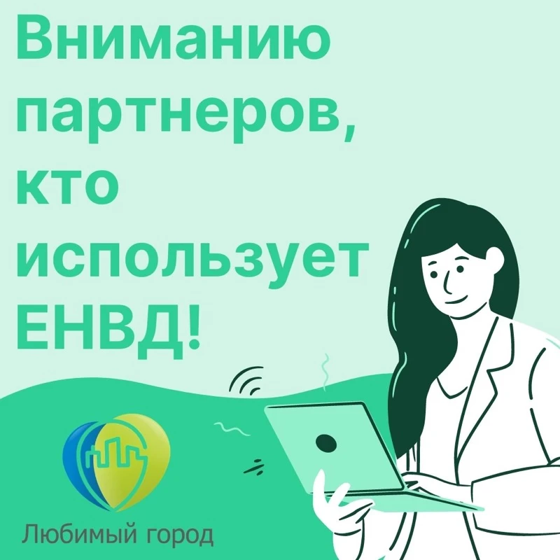 Вниманию тех, кто использует ЕНВД.