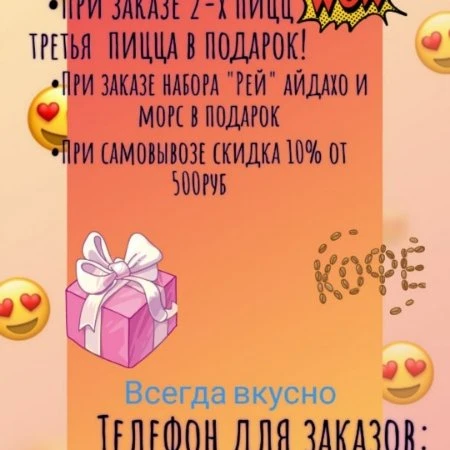Акции!!!!