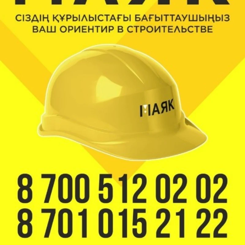 ЖК Мелиниум от ТОО Маяк ЛТД