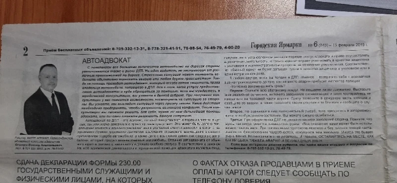 Рубрика АвтоАдвокат