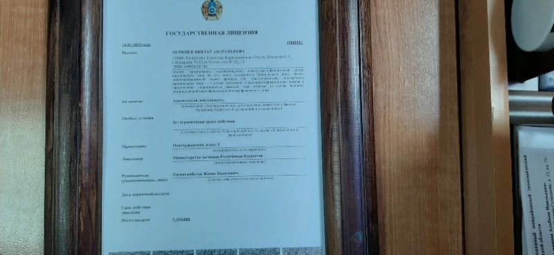 Адвокат