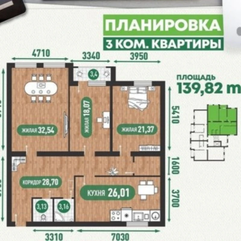 ЖК Мелиниум 