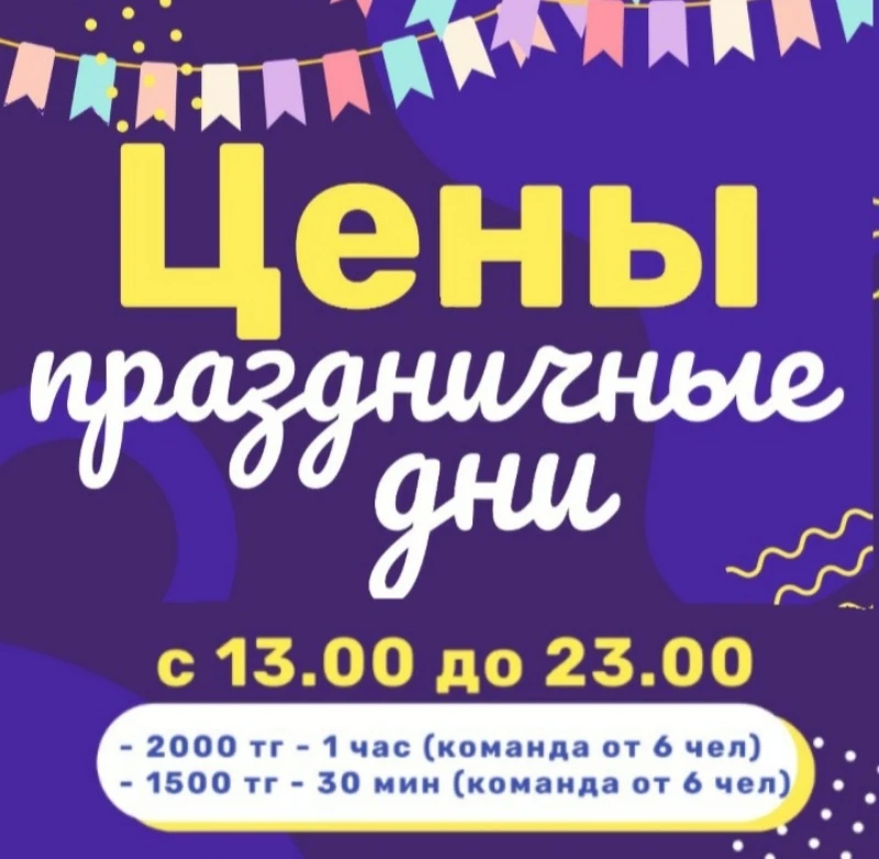 Lasertag Aktobe 