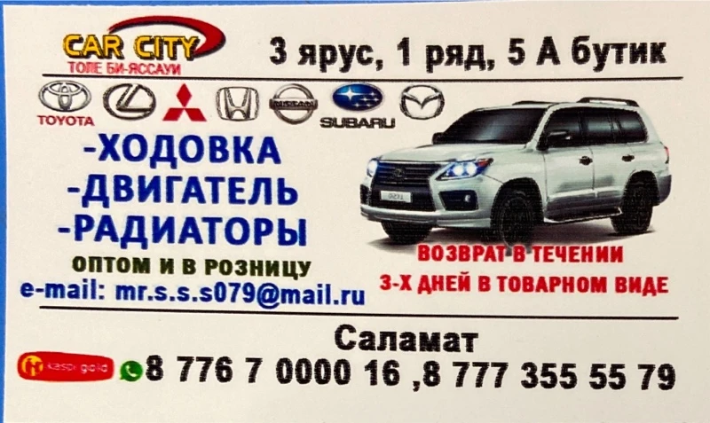 Car City