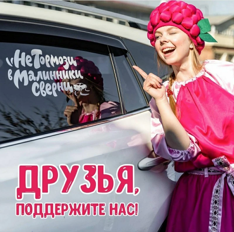 Малинники  - Брэнд Года 2020