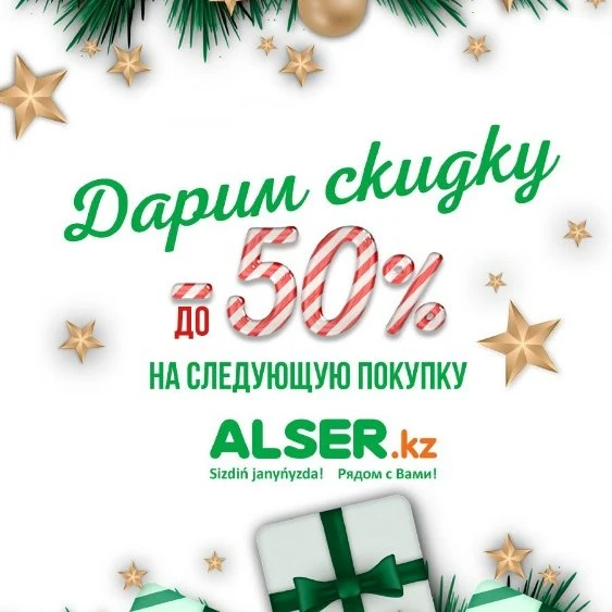 Акция 