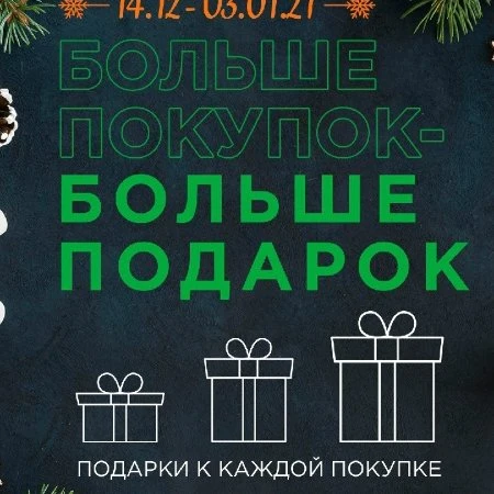 Акция