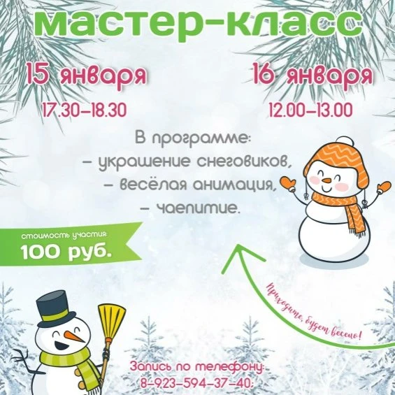 Друзья эко-маркет "Малина с Молоком " ждёт на мастер-классы!!