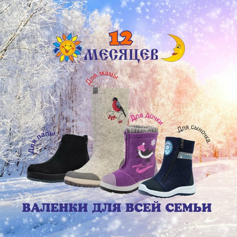 ВАЛЕНКИ-самая теплая обувь для морозной зимы!