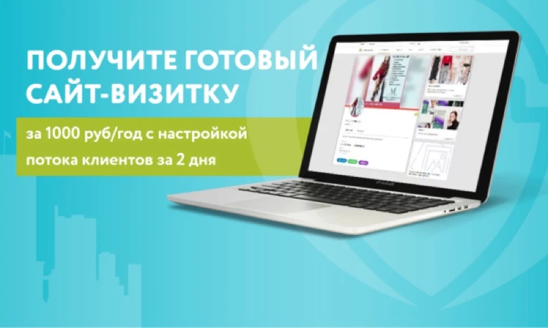 Полноценный сайт за 1000 рублей/год без допзатрат?