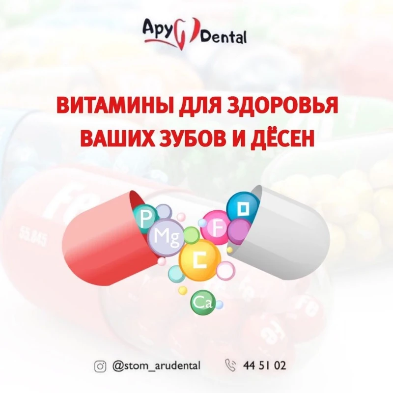 Ару дентал Актобе. Стомотология Актобе. Лечение удаление зубов Актобе 