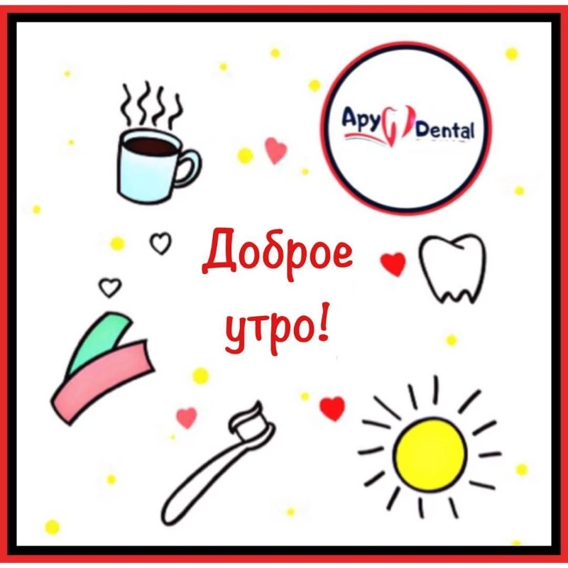 Стоматология Актобе.  Ару дентал Актобе. Лечение удаление зубов в Актобе 