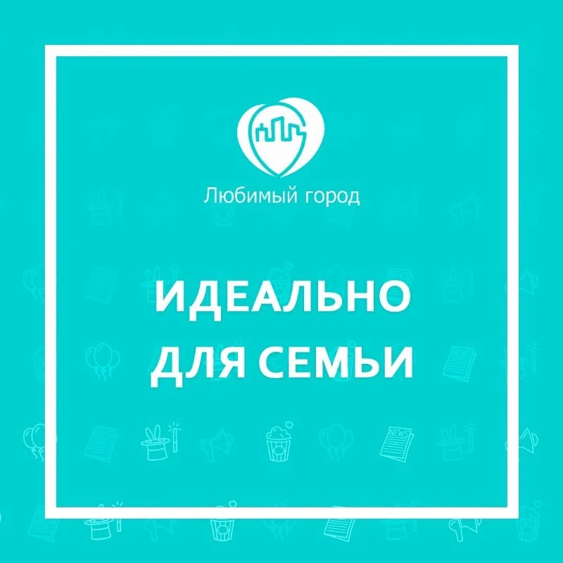 Каждый найдёт что-то для себя!