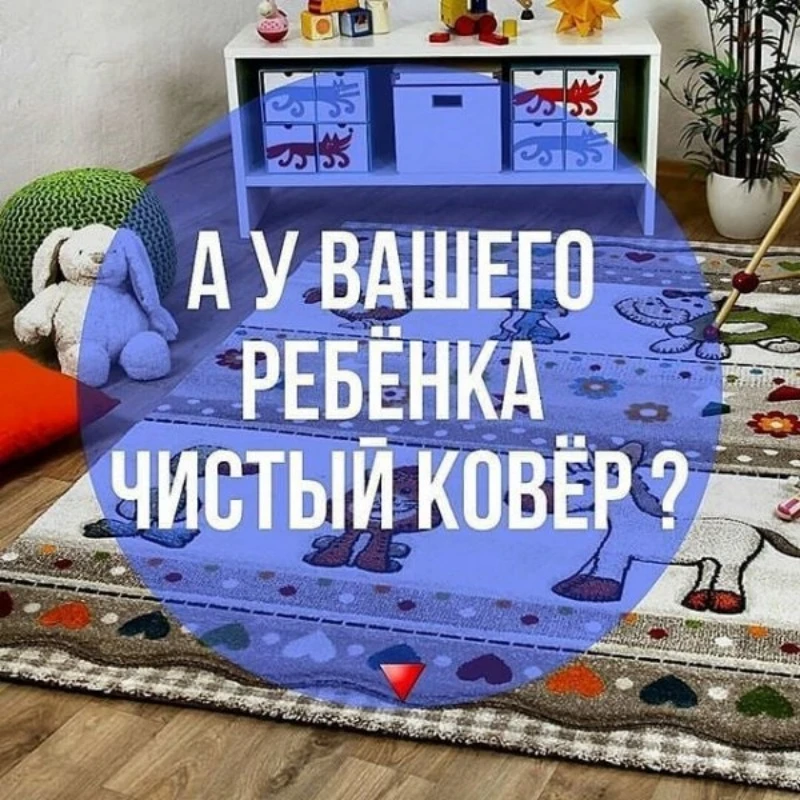 Чистка ковров Актобе. Таза килем Актобе. Taza kilem Aktobe. Taza Kilem Aktobe Taza Kilem Aktobe