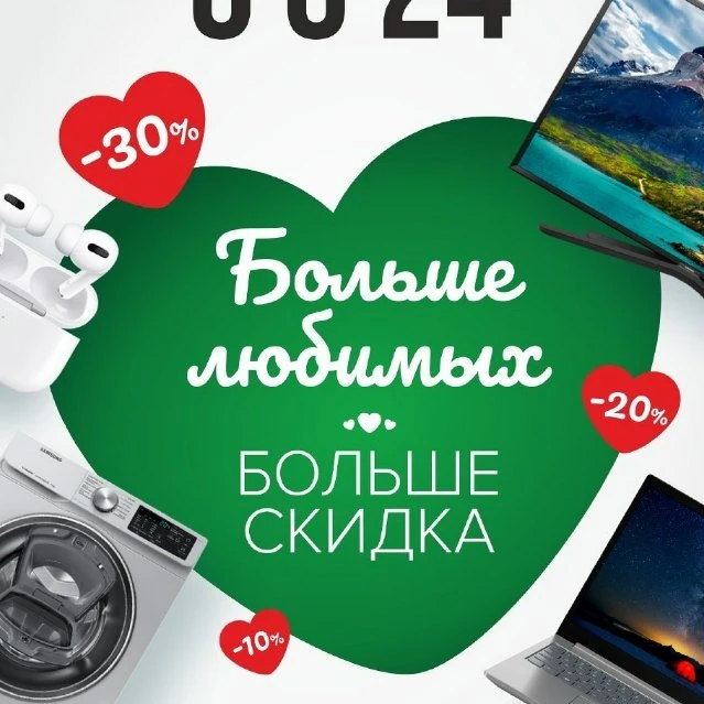 Alser акция скидки 