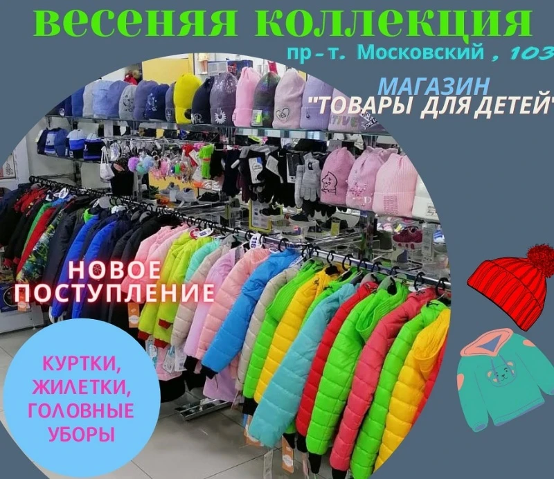 💥Весенняя коллекция курток, головных уборов, жилеток💥