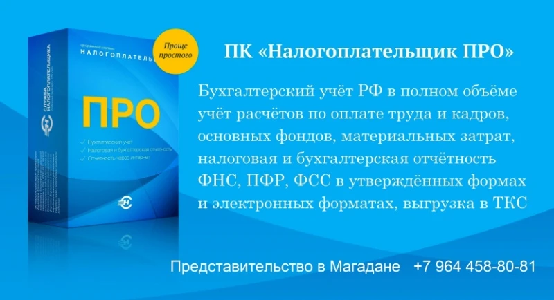 Бухгалтерский Учёт