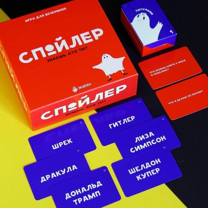 НАСТОЛЬНАЯ ИГРА «СПОЙЛЕР»