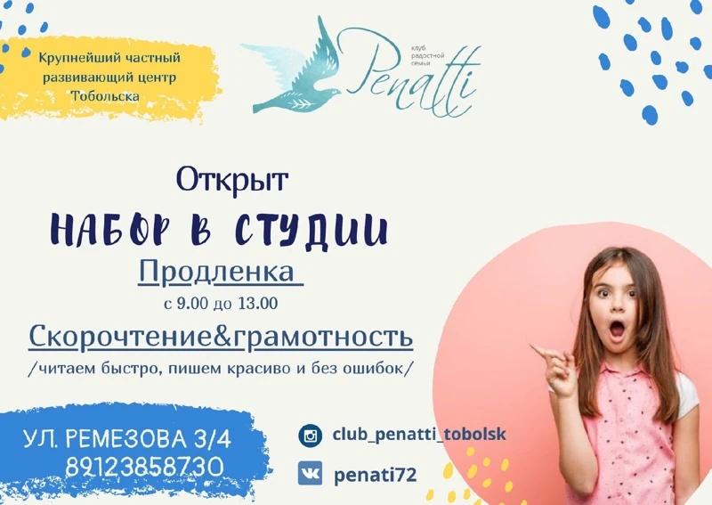 НАБОР В СТУДИИ ДЛЯ ШКОЛЬНИКОВ 